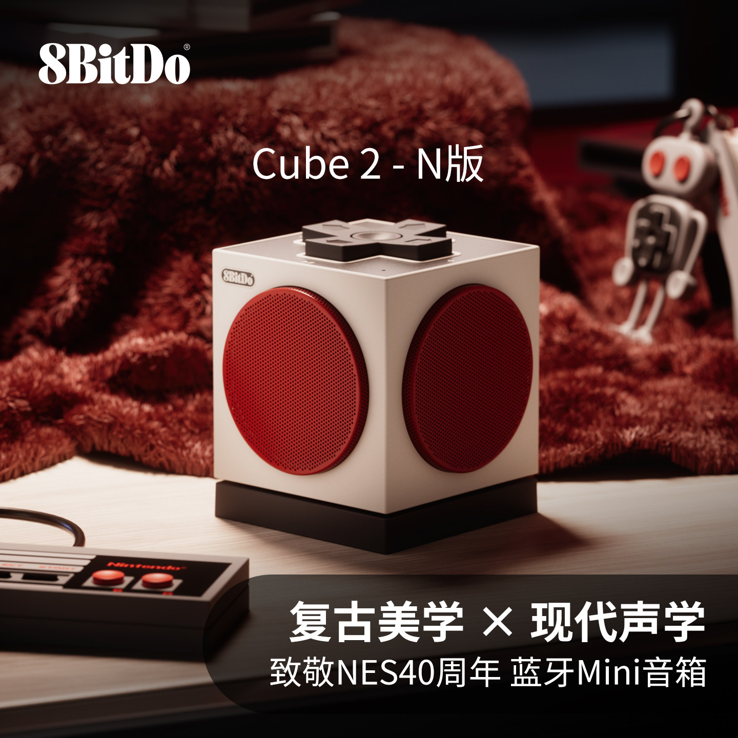 八位堂Cube2无线蓝牙音箱 复古风带充电底座麦克风左右立体双声道