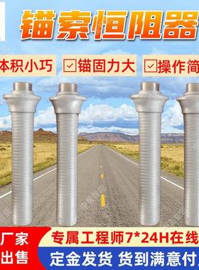 矿用锚索恒阻器 FHJ-18锚索恒阻器 体积小巧矿用伸长式锚索恒阻器