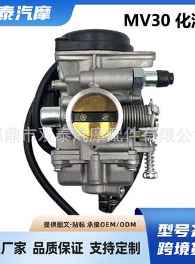 MV30化油器适用PD30 ATV250 EN250 JS250 QM250GY GXT250 606-073