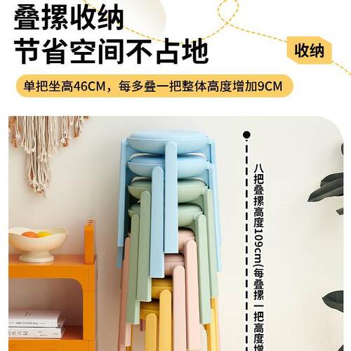 塑料凳子家用加厚可叠放加稳固耐用圆凳子现代简约网红风