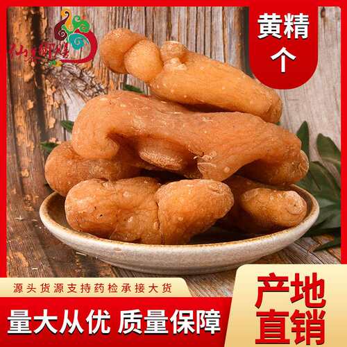 黄精  供应质肉头黄精 九华山油头黄精 多花甜 黄精片 黄精个