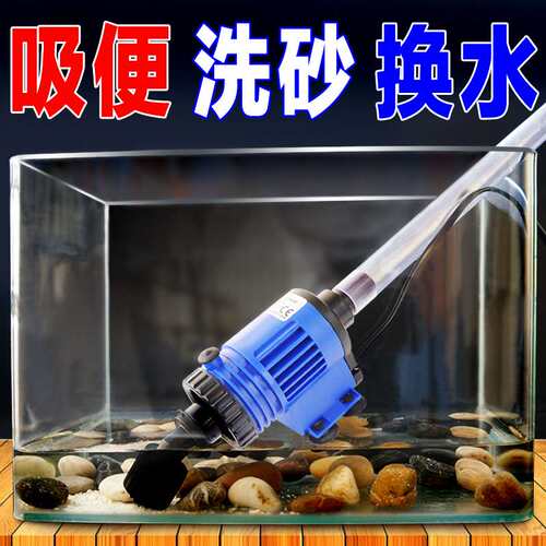 松宝BO-058鱼缸换水器电动多功能吸污泵水族箱吸便器吸水清理鱼便