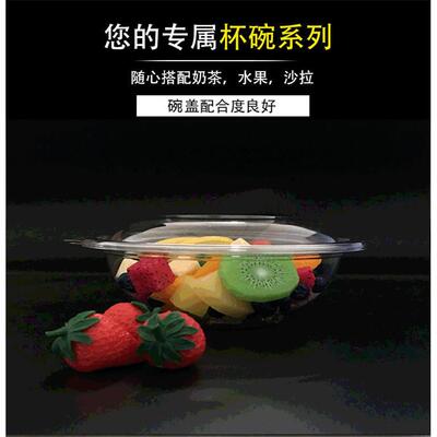 770ml透明色拉碗 盖 环保耐用 色拉碗无孔塑料盖厂家供应
