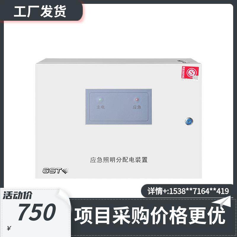 海湾应急照明150W 300W 500W分配电装置NJ22 NJ24 NJ28请先咨询