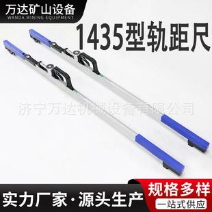 机械式 JTGC型1435轨距测量用尺铝合金铁路道尺方尺支距尺 轨距尺