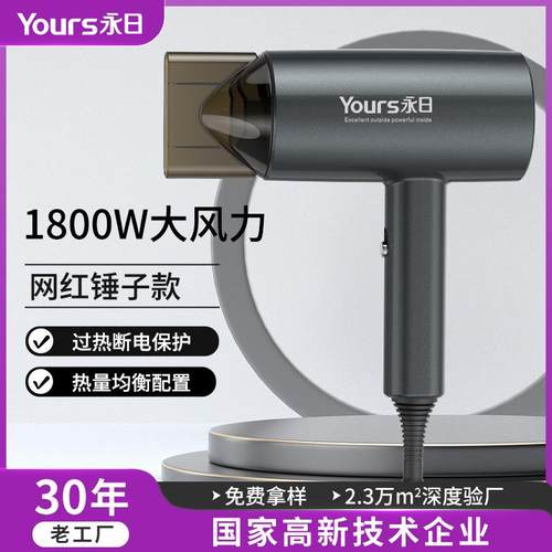 永日新店锤子造型吹风机家用大功率电吹风冷热风可调节吹风筒