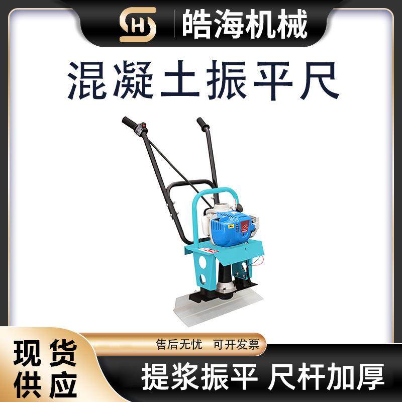 手扶水泥路面震动振平尺混凝土砂浆电动抹平机振捣尺汽油整平机,电子元器件市场,其它元器件,淘宝优惠券,粉丝福利购,淘宝优惠卷