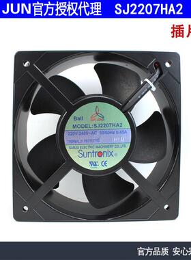 SANJUN三巨原装SJ2207HA2 220V 0.45A 2072滚珠工业机柜冷却风扇