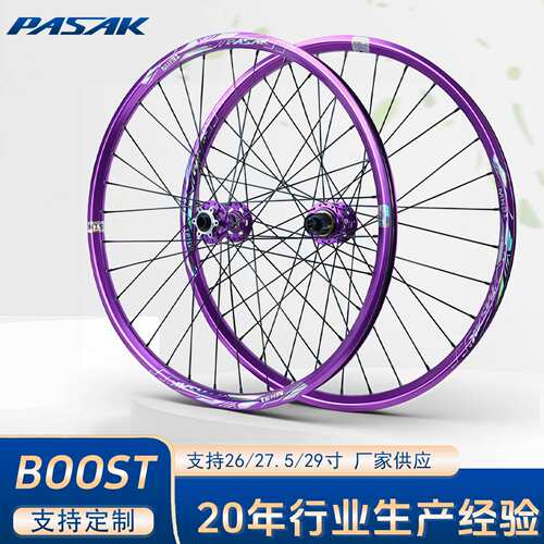 自行车轮组BOOST桶轴110 148车轮26 27.5 29寸HG XD MS紫色宽圈