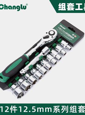 长鹿套筒套装CL105812机修汽修组合工具套装12件镜面机修