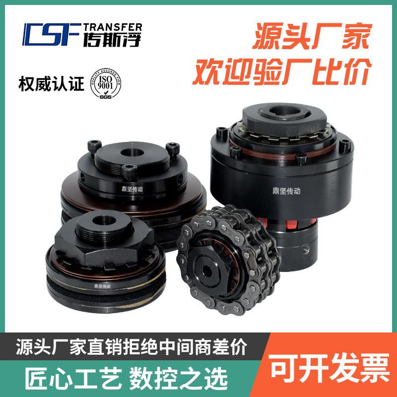 DTC摩擦式扭力扭矩限制器安全离合器过载保护器力矩带链轮联轴器