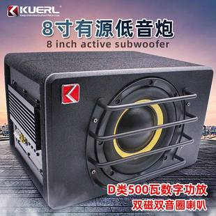 厂家8寸双磁双音圈车载音响改装大功率有源超重汽车低音炮