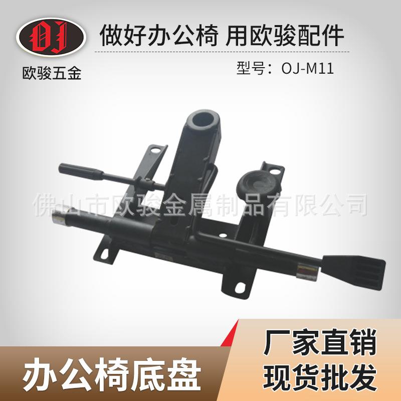厂家直供OJ-M11五金配件办公配件椅子托盘供应家具转椅底盘
