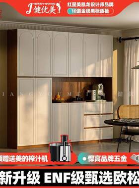dde【累计热销1666.1万+件】健优美enf级餐边柜实木欧松板一体靠
