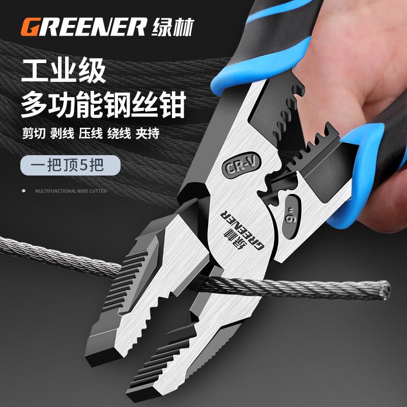 绿林老虎钳钳子钢丝钳大全电工多功能万用家用手钳工业级工具