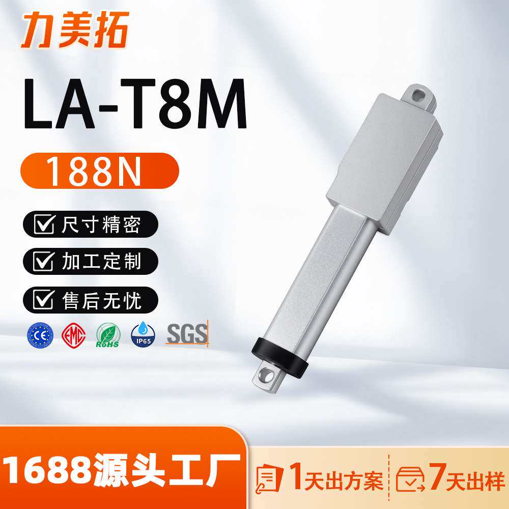 25mm电动升降推杆小型线性执行器按摩床电机伸缩迷你电动推杆
