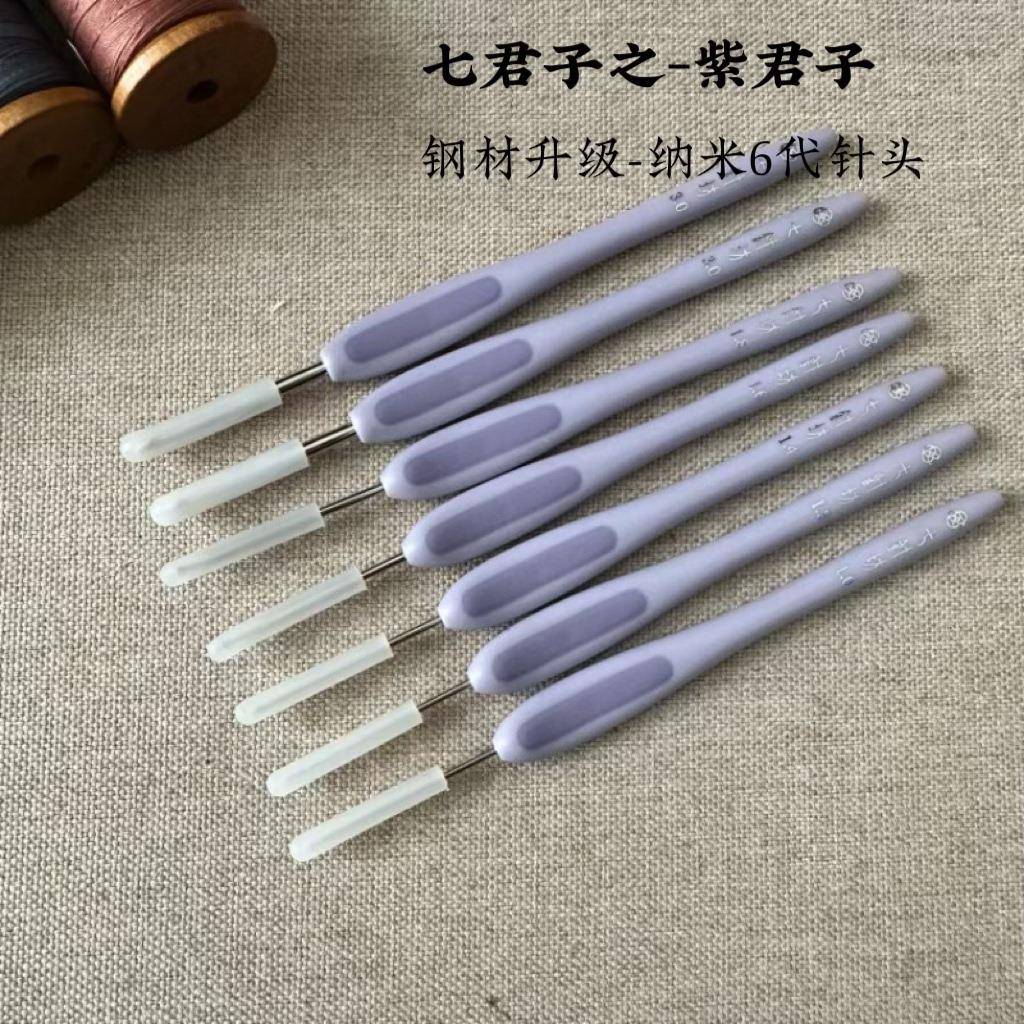 七针坊六代ABS塑料柄七君子紫 钩针（无断针、断柄售后介意慎拍）