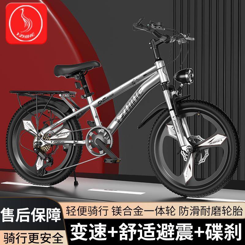 儿童自行车6-12-15岁20-22寸男女孩青少年中大童山地变速学生单车