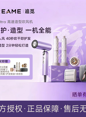 追觅P10Ultra高速便携折叠精华护发低噪吹风机速干发电吹风礼盒款