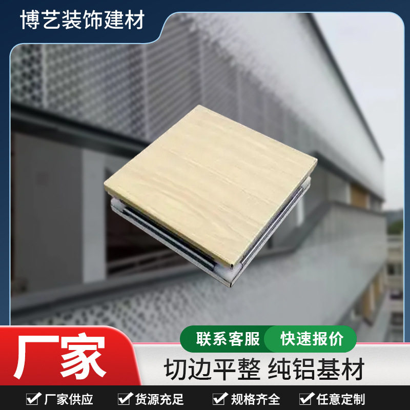 门头吊顶造型冲孔雕刻板镂空透光铝单板外墙穿孔氟碳仿木纹铝单板,金属材料及制品,铝板/铝扣板/铝吊顶/铝方通,淘宝优惠券,粉丝福利购,淘宝优惠卷