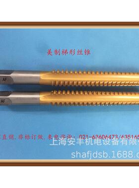 ACME美制梯形丝锥,梯形爱克母1/4-16 3/8-12 1/2-10 5/8-8 3/4-6