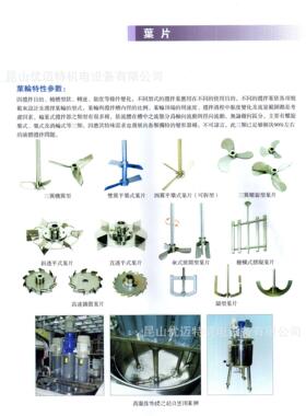 台湾三亚搅拌机SANYA液体搅拌机SUS316-SY-HMT050 化工污水搅拌机