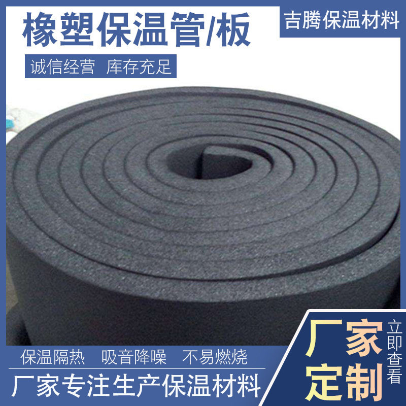 供应橡塑管橡塑海绵保温管阻燃橡塑管橡塑隔音棉管橡塑保温板b1级,基础建材,管道隔热保温套,淘宝优惠券,粉丝福利购,淘宝优惠卷