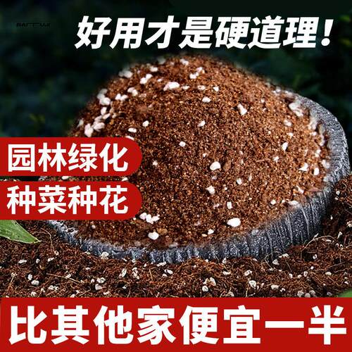 园林绿化种菜种花有机营养土园艺基质种植土通用养花土田园土