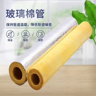 防火铝箔玻璃棉管壳 管道隔音隔热玻璃棉保温管 离心玻璃棉管