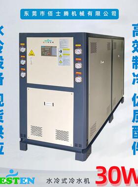 5HP/10HP/15HP/20HP/30HP工业水冷式冷水机WC冰水机节能认证