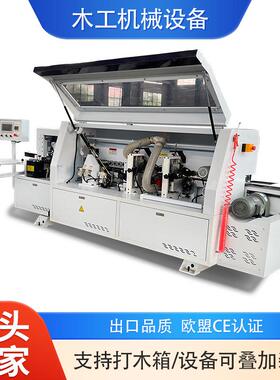木工机械源头厂家368单修全自动封边机出口外贸机型机身高度1.2m