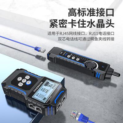 精明鼠寻线仪NF-8209pro网络测试仪寻线器巡线水晶头压接测线仪