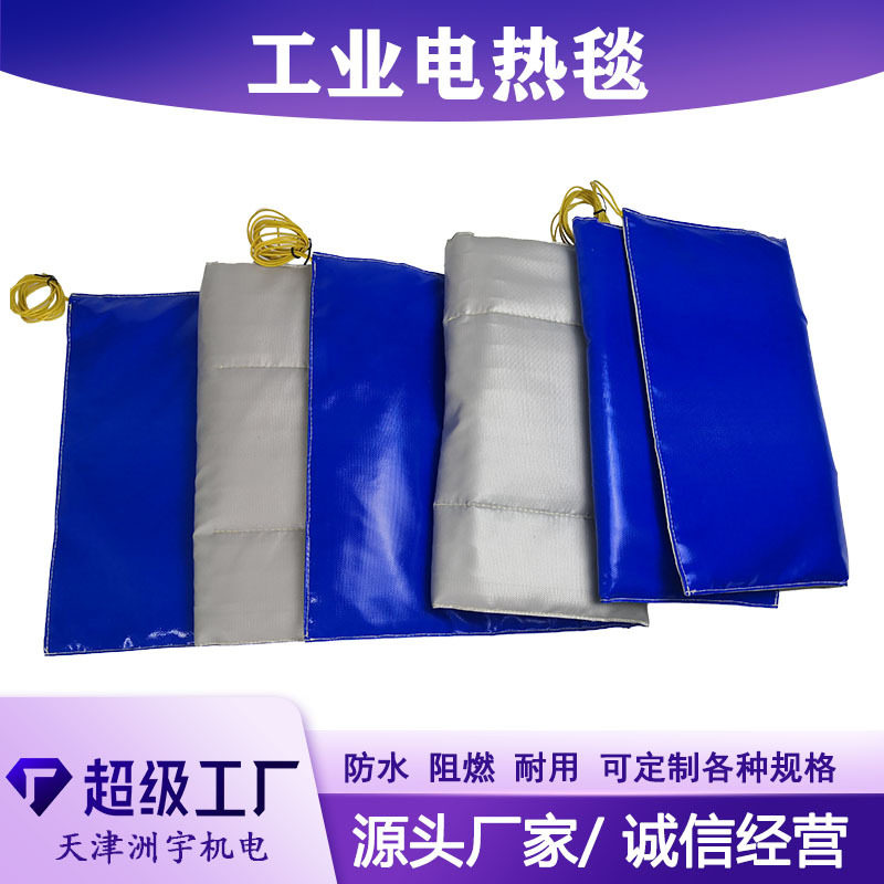 多种规格防水阻燃保温电热毯工业电热毯加厚保温毯可调温加热毯