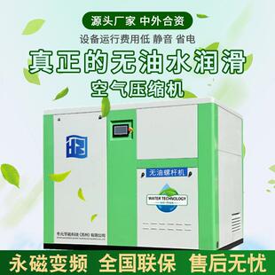 75KW 空气压缩机 变频无油水润滑螺杆空压机 螺杆式 15kw