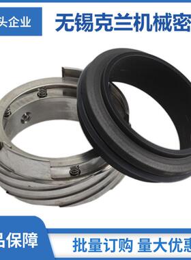 无锡克兰机械密封 M74F机械密封 螺纹泵双端面机械密封 品质保障