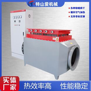 矿井空气加热机组带MA 100 1000KW 500 矿用增安型电加热器 200