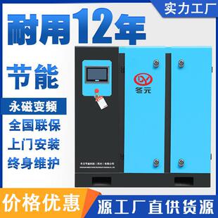 空压机 7.5KW 55KW大型工业级空气压缩机 永磁变频螺杆式