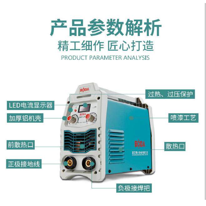 博大全自动逆变直流手工焊全铜芯