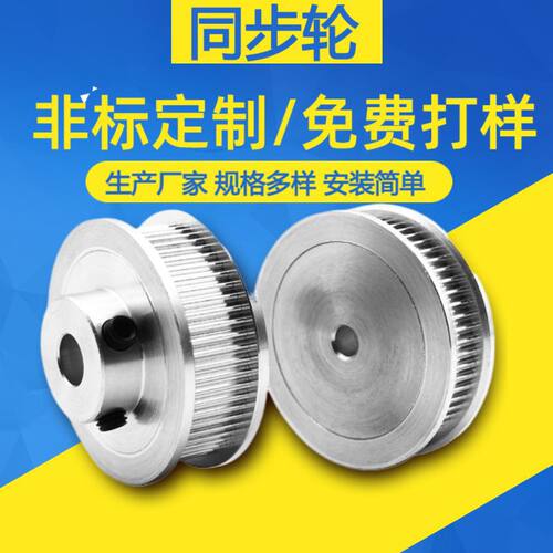 现货 同步轮2GT60齿铝合金精工成品内孔工业机械同步皮带轮