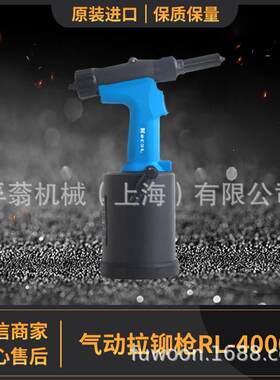 【过年不打烊】RL-4000H 拉丝钉 海马钉 4.8mm 6.4mm气动拉钉枪