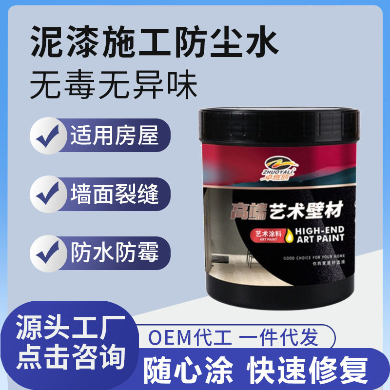 高品质微水泥酒店民宿居家墙面地面一体化艺术水泥漆施工防尘水,基础建材,艺术涂料,淘宝优惠券,粉丝福利购,淘宝优惠卷