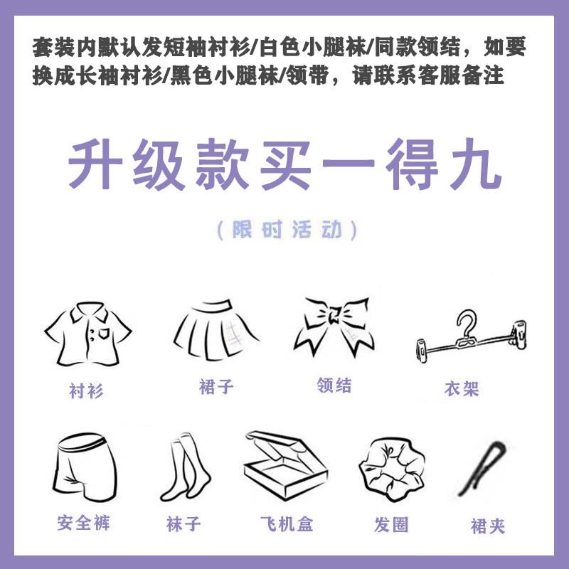 jk制服女正版套装裙子童内衬夏季系格裙百褶裙日短裙半没身SC-奋