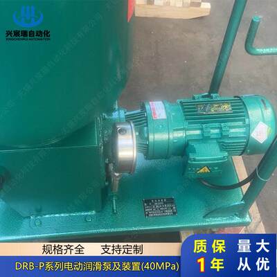 电动润滑泵及装置DRB1-P120Z DRB2-P120Z DRB3-P120Z DRB4-P120Z