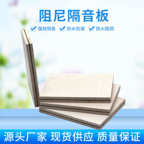 玻镁隔音板阻尼复合隔音板防火隔音板隔墙板KTV 墙面隔音装饰材料