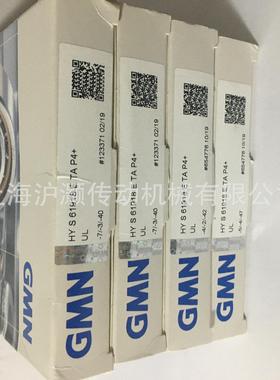 GMN混合陶瓷球轴承HYSM6007CTAP4+DUL GMN电主轴轴承