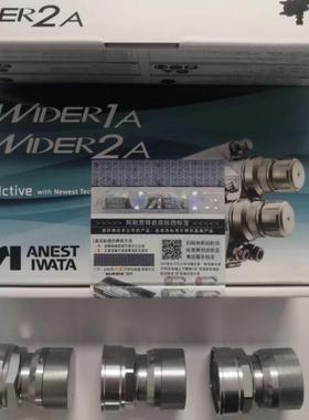 日本岩田 自动喷枪 WIDER1A WIDER2A 新款喷枪微调器 新WA-101