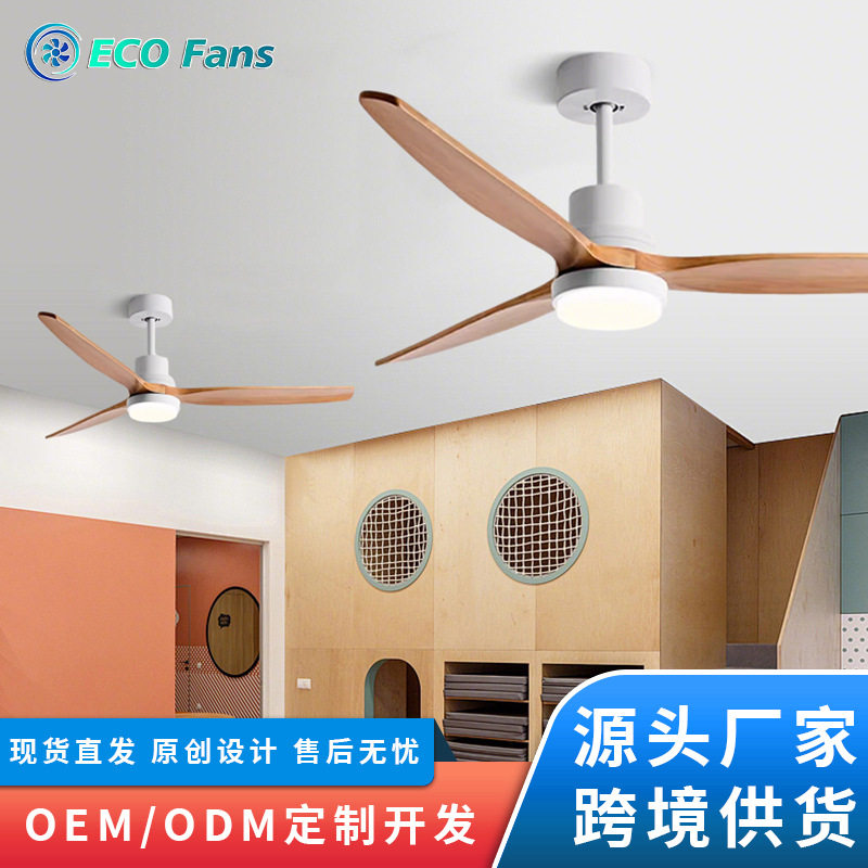 厂家直销出口级实木风扇灯 餐厅客厅静音吊扇灯 商用办公室风扇灯