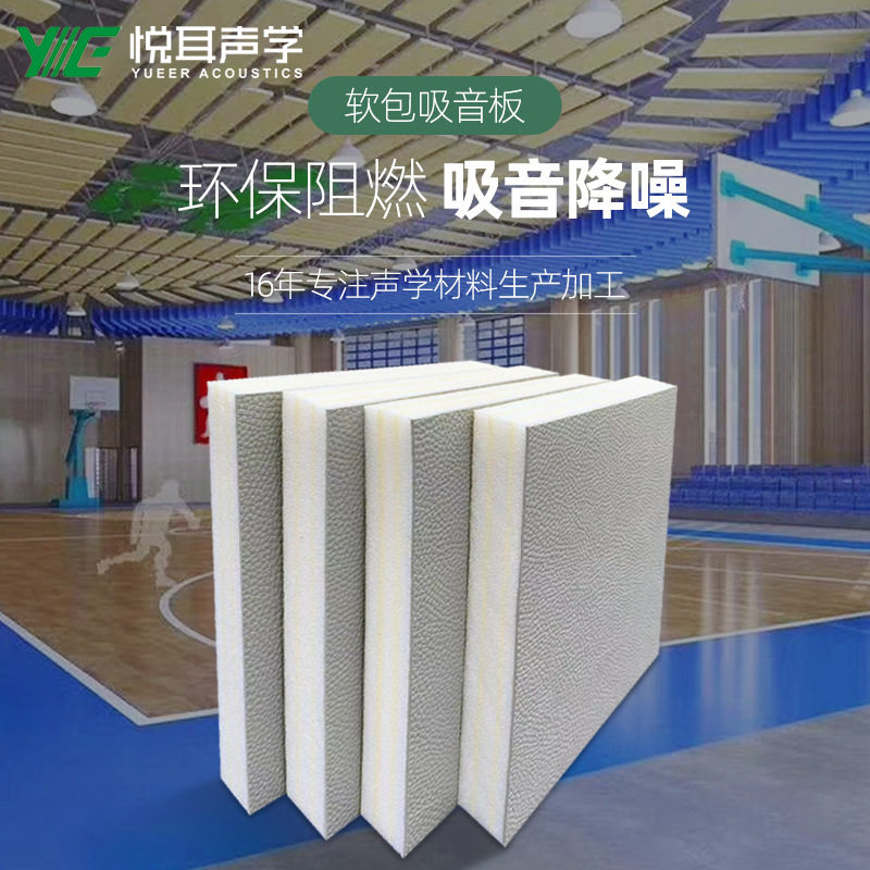 厂家影院布艺防撞软包玻纤吸音板会议室幼儿园墙面隔音吸音材料,橡塑材料及制品,工业陶瓷,淘宝优惠券,粉丝福利购,淘宝优惠卷