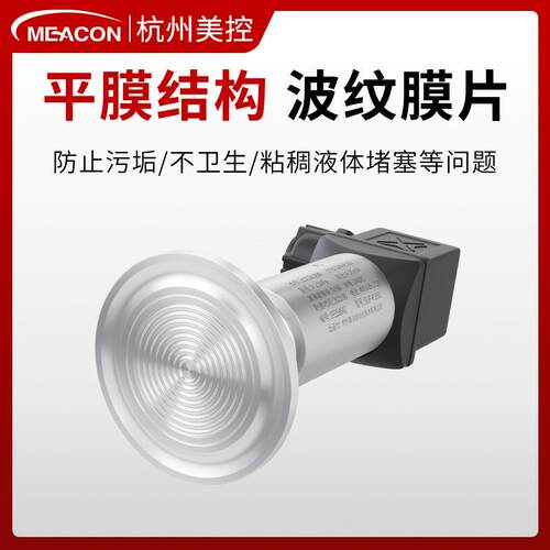 MIK-P350卫生型压力变送器高温无腔平膜式卡箍安装隔膜压力变送器