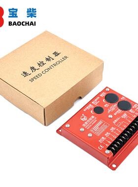 康明斯升级调速板RX8800发动机转速控制器替代原装ESD5500E C2002